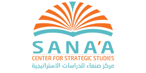 مركز صنعاء للدراسات الاستراتيجية