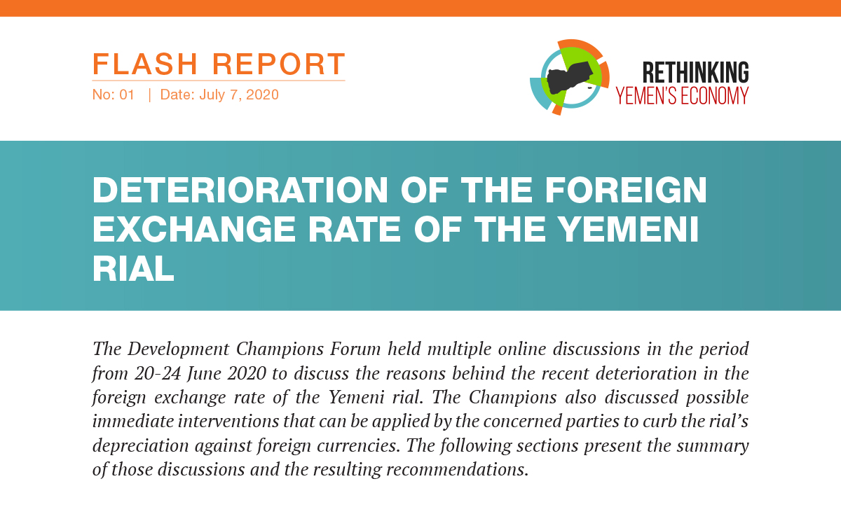 تقرير مختصر: تدهور سعر صرف الريال اليمني